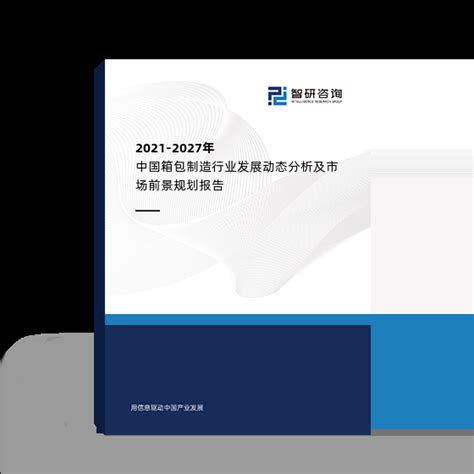 即墨箱包批发市场