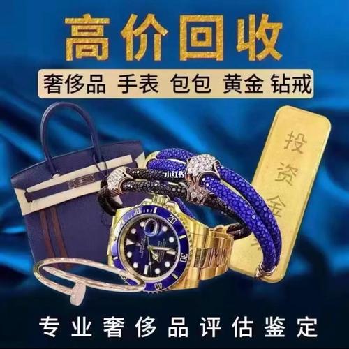 成都奢侈品回收