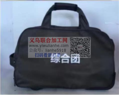 箱包加工外放网