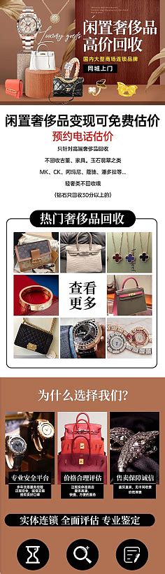 包头奢侈品店