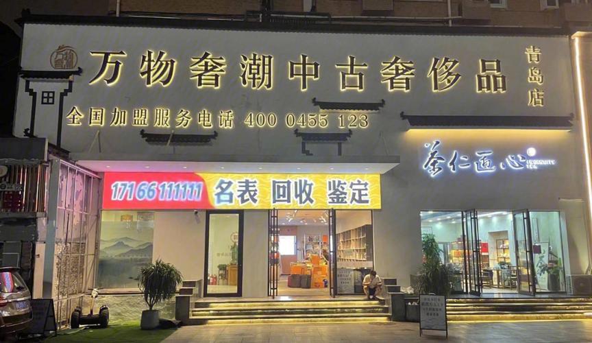 杭州奢侈品二手手表