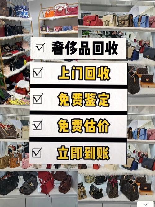 品牌奢侈品回收公司