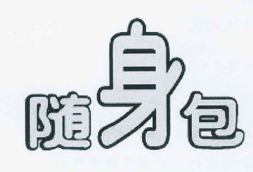 箱包皮具合格证图片大全