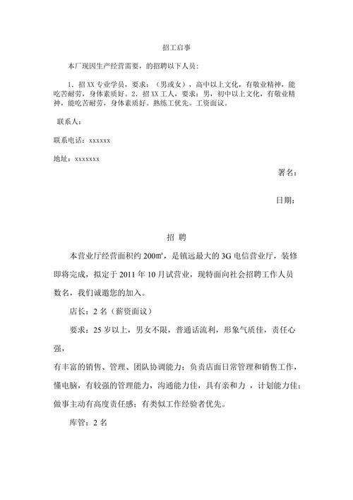 附近箱包厂招工