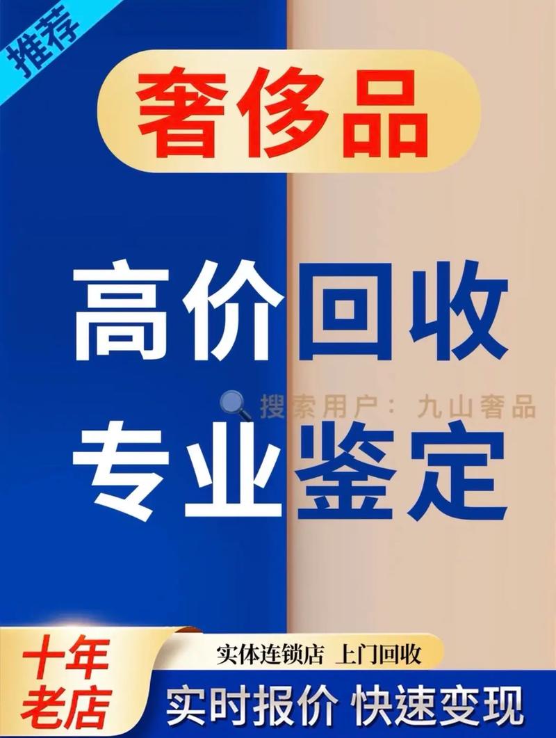 回收奢侈品牌的平台