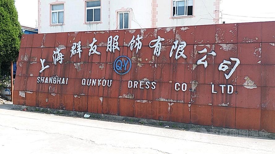 上海品牌服装公司