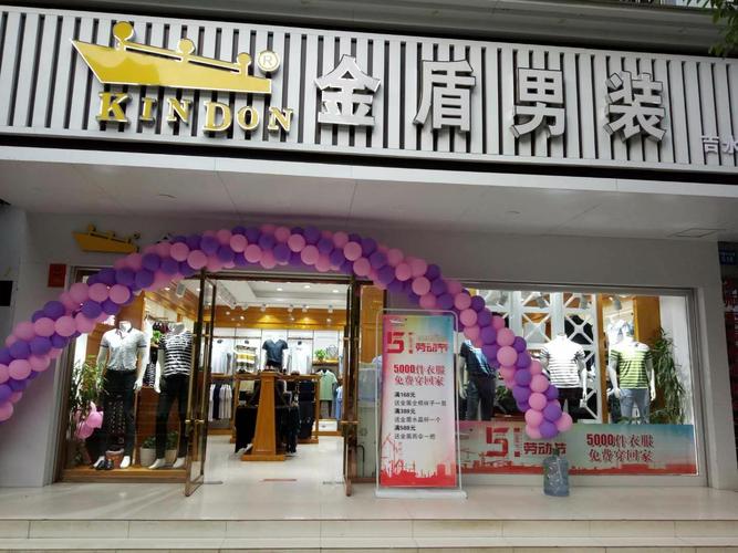 广东金盾服装公司官网
