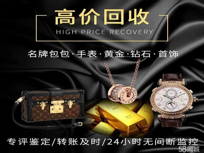 奢侈品回收电话号码