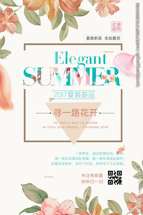 箱包活动广告语