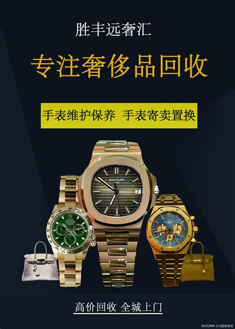 回收的奢侈品包都怎么处理了