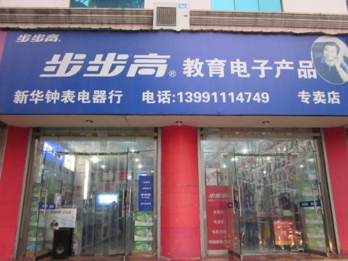 奢侈品门头照片