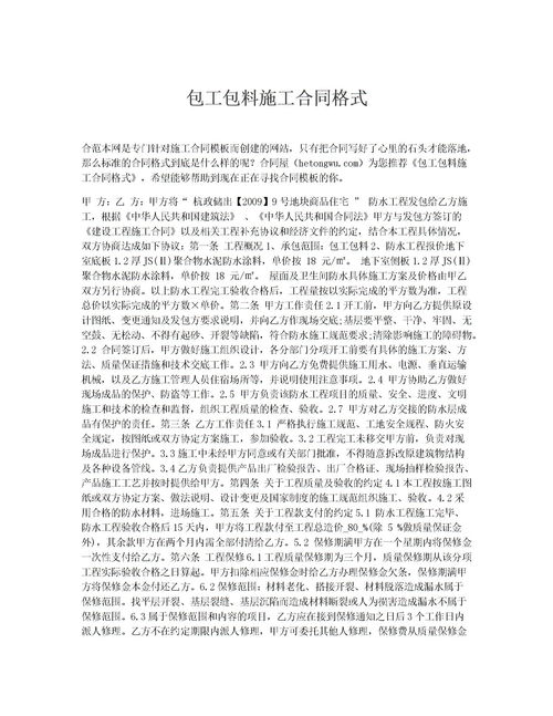 箱包加工招工文案范文