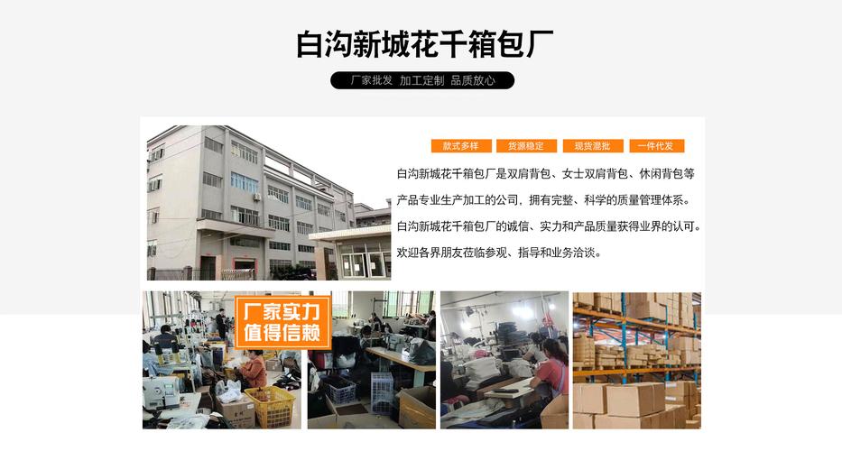 白沟河网箱包加工信息