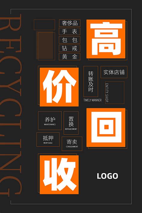 固阳回收奢侈品的地方