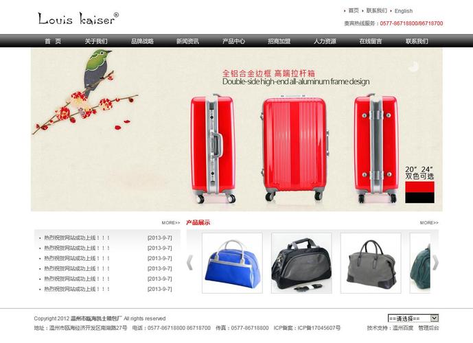 温州箱包公司最新招聘
