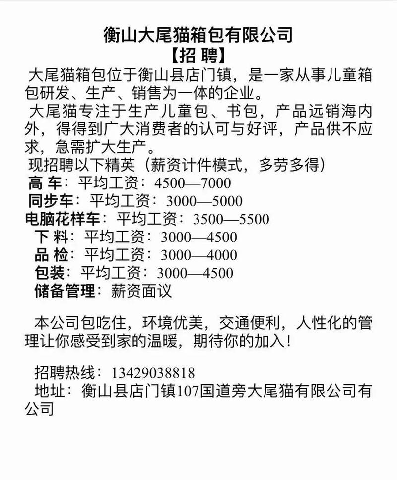 箱包采购合同