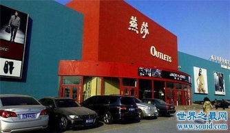 北京奢侈品牌店在哪里