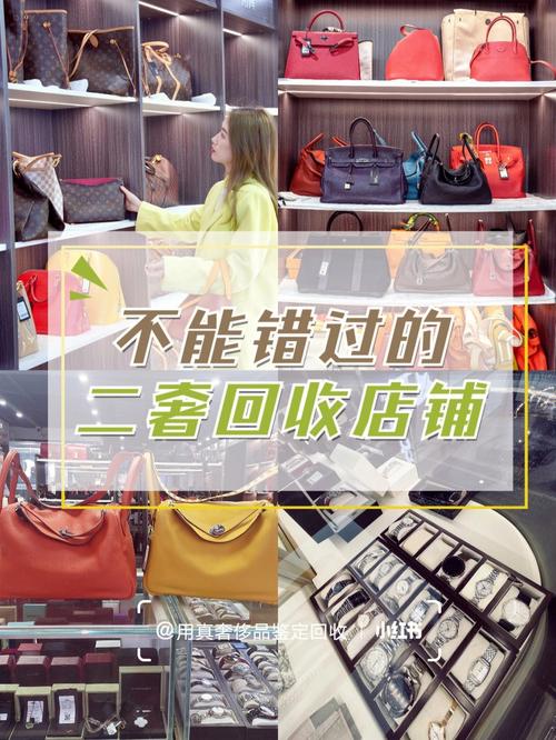 南京奢侈品回收鉴定