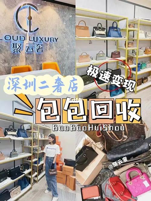 奢侈品闲置平台有哪些