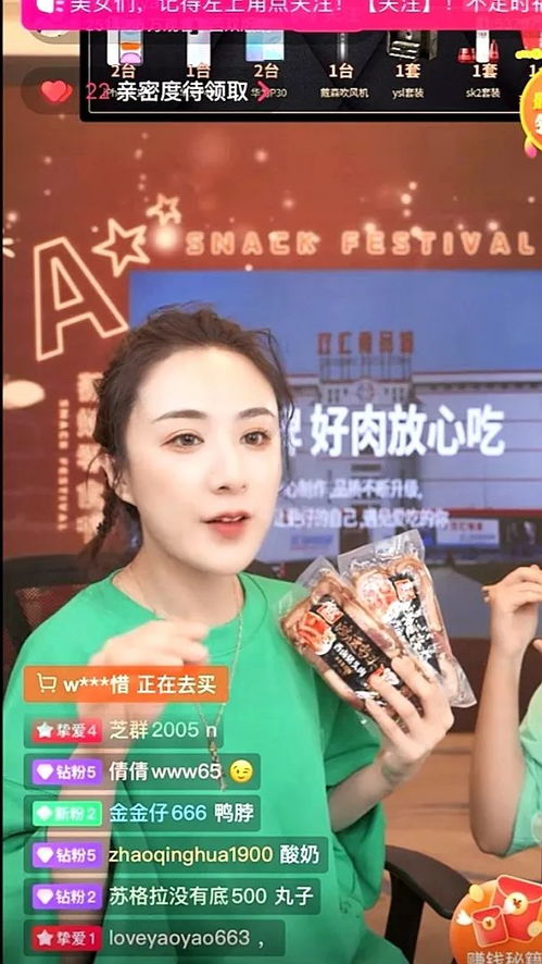 直播间带货是正品吗