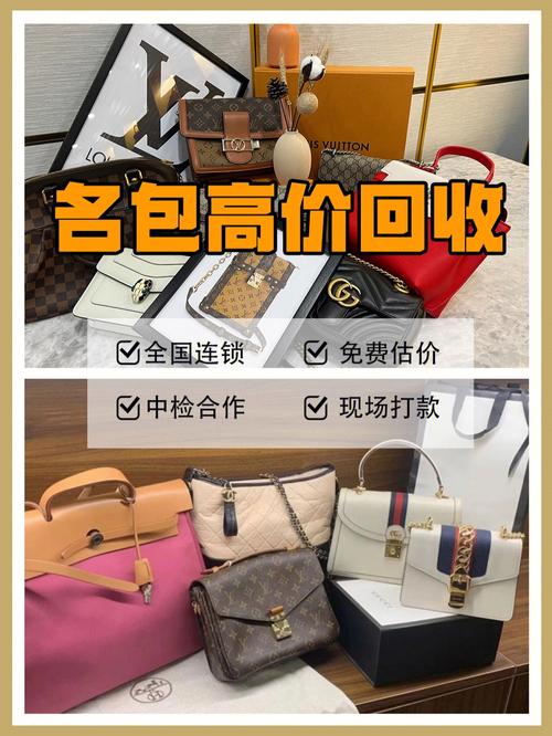 回收奢侈品需要什么手续