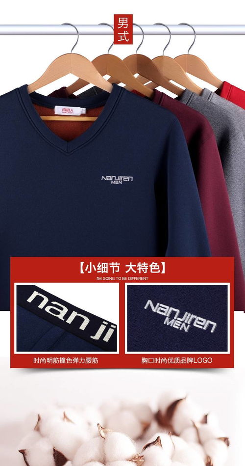 嘉兴服装