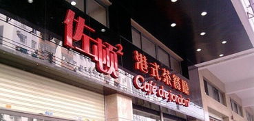奢侈品门头效果图