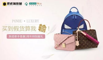 闲置奢侈品交易平台