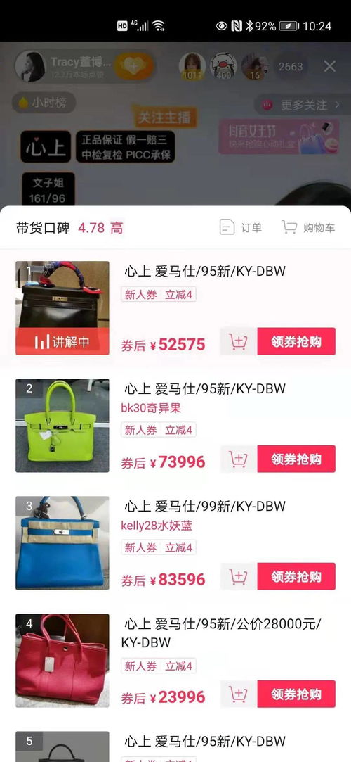 抖音奢侈品为什么那么便宜