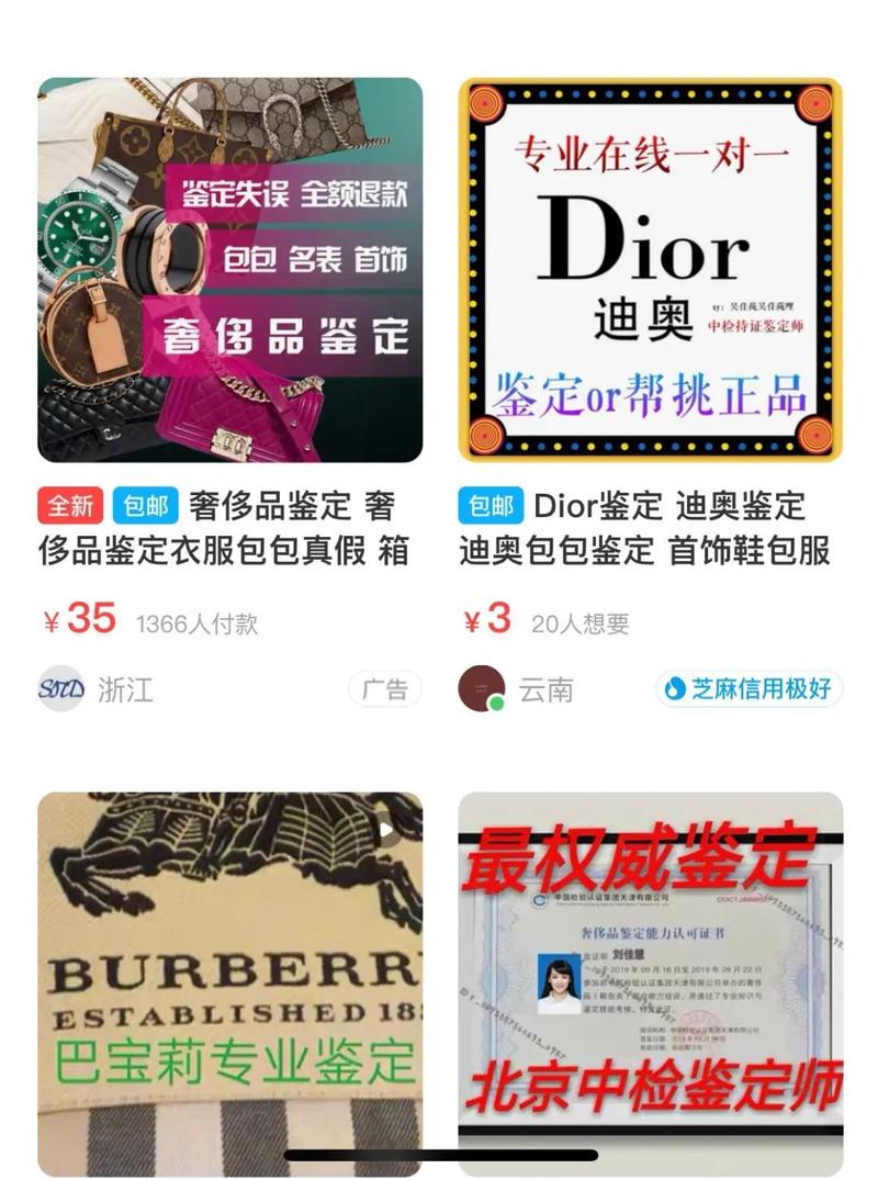 假奢侈品