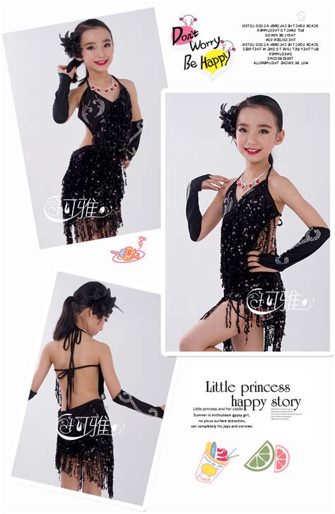 童装拉丁舞服装搭配