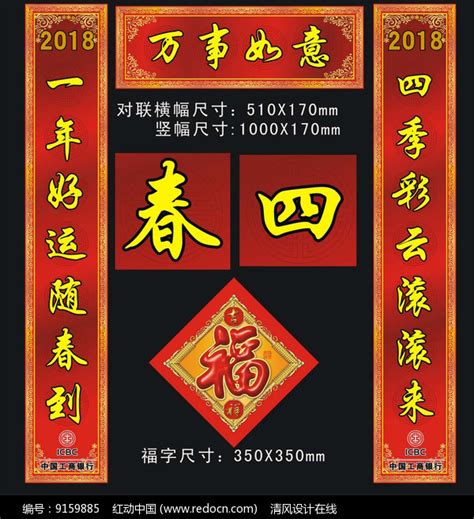 奢侈品新春祝福