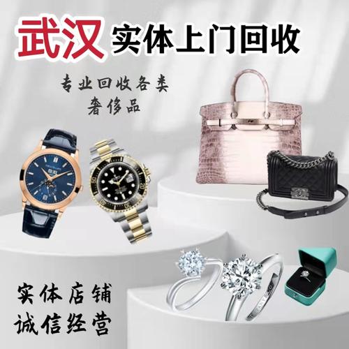奢侈品包包回收店