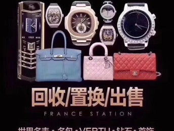 黄金珠宝奢侈品回收店挣钱吗