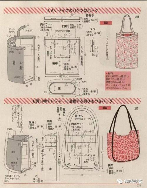 箱包的做法及视频