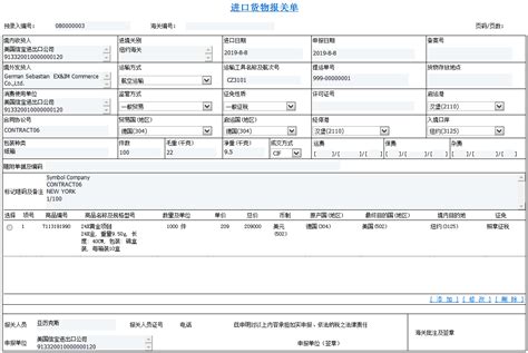 奢侈品海关交税标准