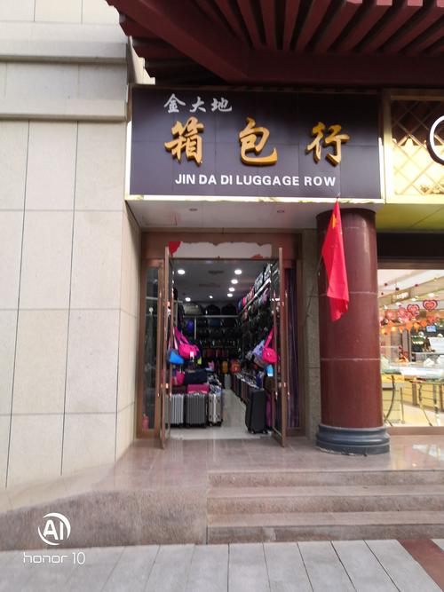 箱包的店名