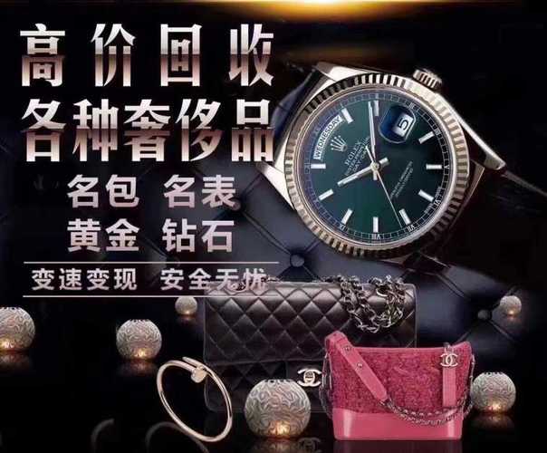 网上回收奢侈品靠谱吗