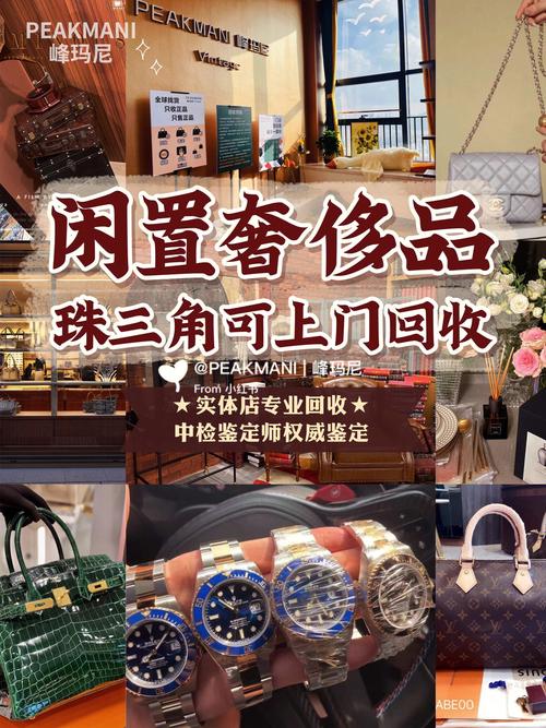 回收奢侈品视频