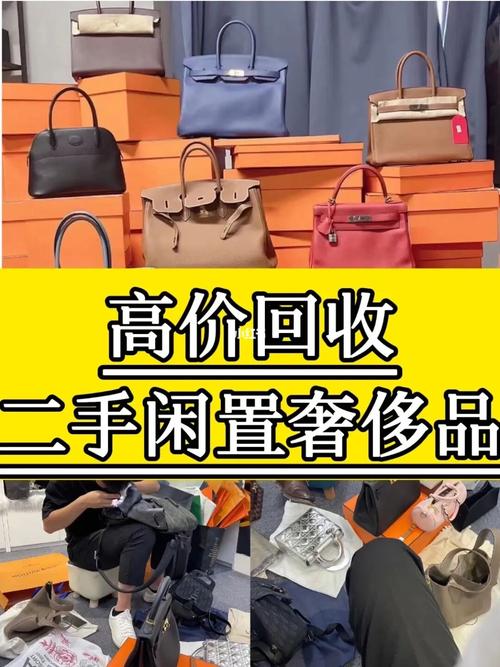 深圳回收奢侈品