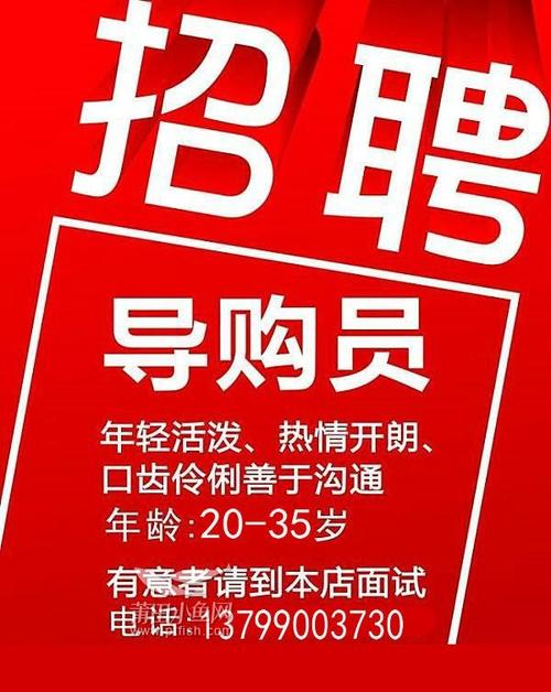 蚌埠男装招聘