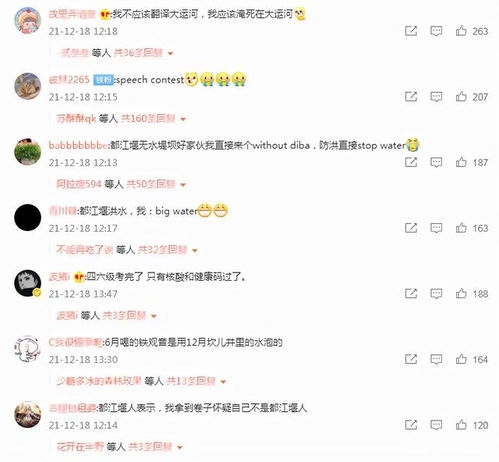 英语四六级翻译出题来源