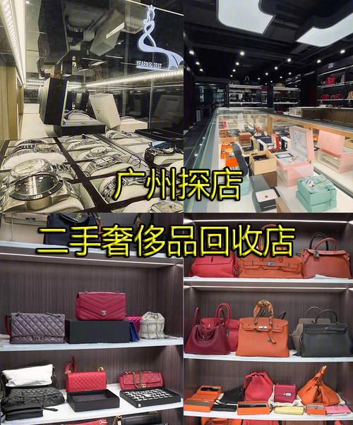 二手奢侈品店的东西是真的吗
