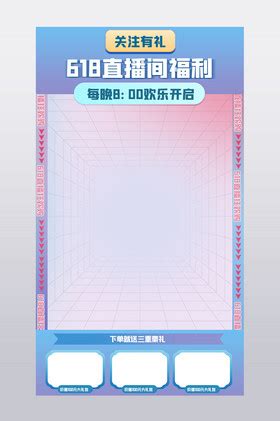 直播间背包是什么意思
