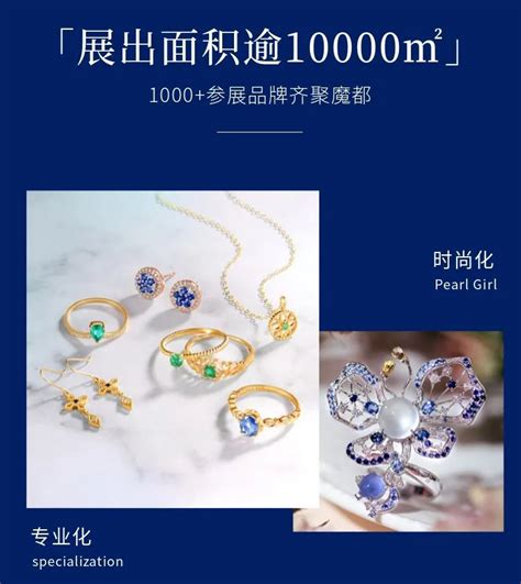 上海箱包首饰品牌排行榜