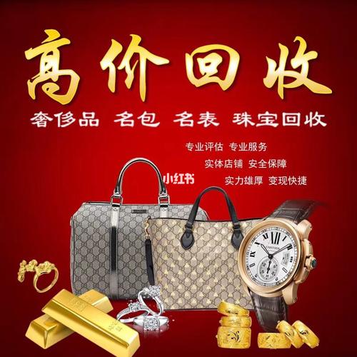 蒙自回收奢侈品
