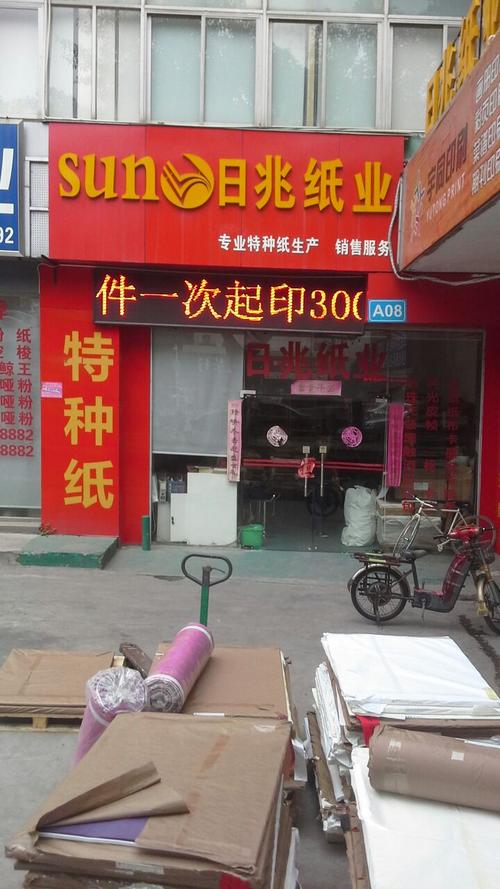 烟台箱包维修