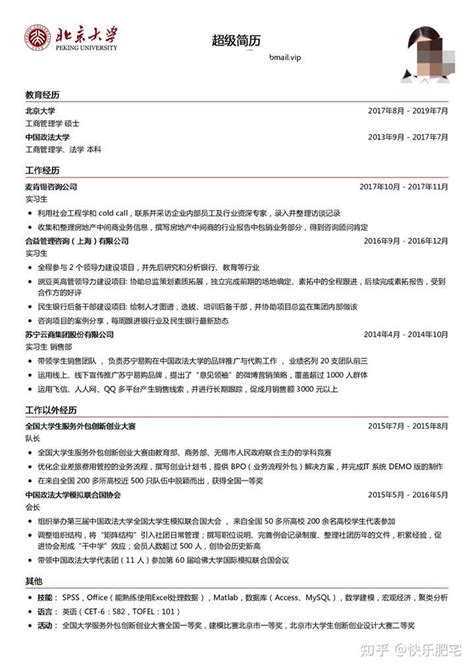 公司招聘简历