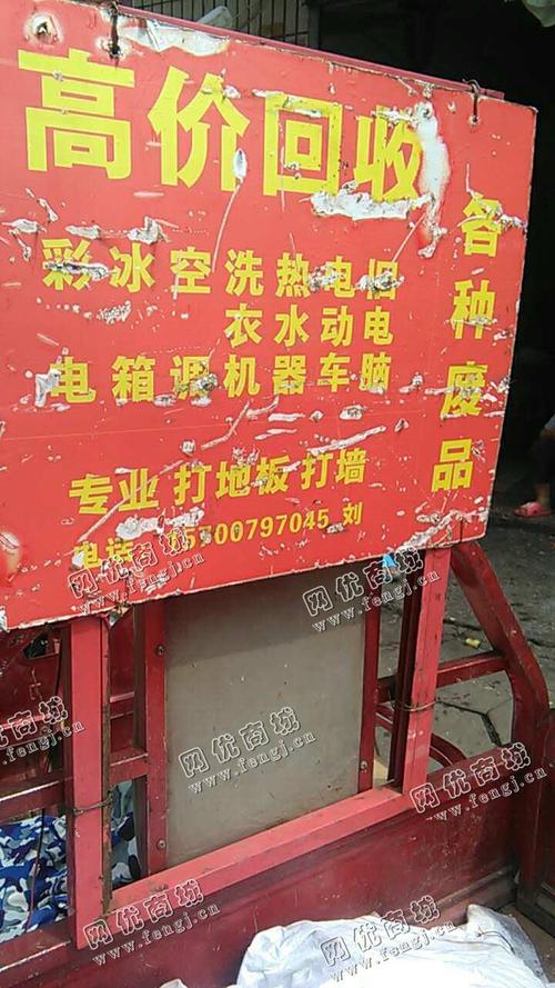 回收奢侈品
