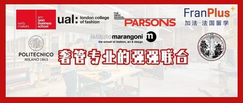 奢侈品学科哪里学最好